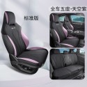 Suitable for BYD Sea Lion 07EV special car seat cushion saddle cushion car interior cushion suede seat