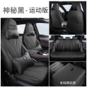 Suitable for BYD frigate 07 special car seat cover, all season universal full surround cushion, leather seat
