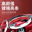 Car decorative strips, chrome plated bright strips for windows, electroplated strips for bumpers, scratch resistant body, door collision strips, door edge strips