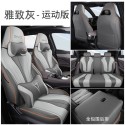 Suitable for BYD frigate 07 special car seat cover, all season universal full surround cushion, leather seat