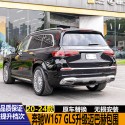 Suitable for Mercedes Benz GLS400 GLS450 X167 modified GLS600 Maybach large surround front bumper and rear bumper grille