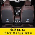 2011-20124 BMW X3 Seat Kick Pad iX3X4 Special Rear Seat Interior Decoration Car Yuyan