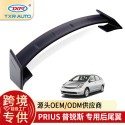 Texinrui is a specialized accessory for the rear wing of modified Toyota Prius car spoilers