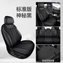 2025 BYD second-generation Song Pro DMI specialized suede car seat cushion, four season universal breathable seat
