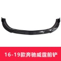 Mercedes Benz Vito front lip C260L decoration C200L surround front shovel E-Class E300L Mercedes Benz Vito modified front shovel