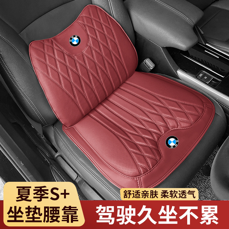 Suitable for BMW 2 Series, 3 Series, 4 Series, 5 Series, 7 Series X3X1X5i3iX3 Memory Cotton Seat Cushion, Waist Support, Thickened Four Seasons Pass