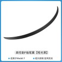 Suitable for Tesla Model 3Y carbon fiber tail high-performance P-version original factory model with surround modification and exterior decoration model y