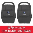 2011-20124 BMW X3 Seat Kick Pad iX3X4 Special Rear Seat Interior Decoration Car Yuyan