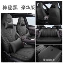 Suitable for BYD frigate 07 special car seat cover, all season universal full surround cushion, leather seat