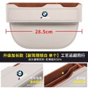 Suitable for BMW 3 Series, 5 Series, 7 Series X1/X2/X5/X3 car seat gap interior supplies gap storage box