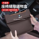 Suitable for BMW storage box 5 Series 3 Series 7 Series X1/X2/X3/X5 seat gap storage box car interior modification