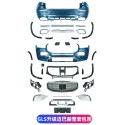 Suitable for Mercedes Benz GLS400 GLS450 X167 modified GLS600 Maybach large surround front bumper and rear bumper grille