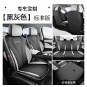 25 BYD Sea Lion 05EV Four Seasons Car Seat Cushion Special Seat Cushion Car Seat Cover EV Seat Cover Cushion Supplies Cartoon