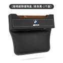 Suitable for BMW storage box 5 Series 3 Series 7 Series X1/X2/X3/X5 seat gap storage box car interior modification