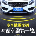 Mercedes Benz new C-Class Babos front lip C260L decoration C200L surround GLC260L front shovel E-Class E300L modification