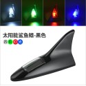 Car solar shark fin antenna decoration anti rear end collision roof spoiler 8LED with remote control warning flashing light