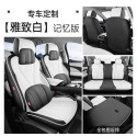 25 BYD Sea Lion 05EV Four Seasons Car Seat Cushion Special Seat Cushion Car Seat Cover EV Seat Cover Cushion Supplies Cartoon