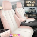 Suitable for 25 BYD Yuan PLUS Intelligent Driving Edition special car seat covers, pink interior for girls, seat color change