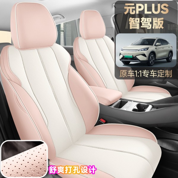 Suitable for 25 BYD Yuan PLUS Intelligent Driving Edition special car seat covers, pink interior for girls, seat color change