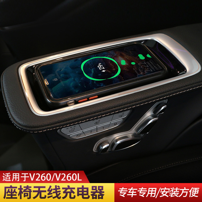 Suitable for 20-23 Mercedes Benz V-Class seat wireless charging V260L aviation seat car charger modification