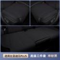 Suitable for BYD Yuan PLUS seat cushion, all season universal, all inclusive interior modification, Yuan PLUS special car seat