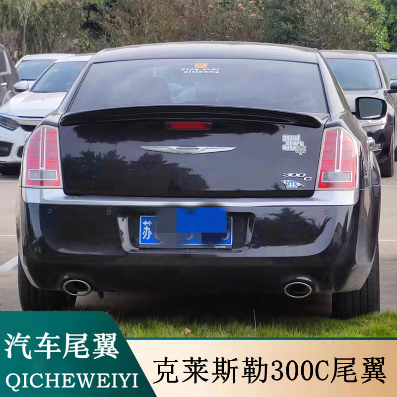 Suitable for Chrysler 300C tail wing 11-18 models, Chrysler 300S dedicated non perforated decorative tail wing