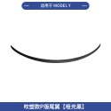 Foreign trade applicable Model Y/3 Tesla Tail Cross border Tesla Car Tail Exterior Modification Parts Wholesale