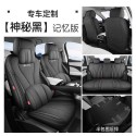 25 BYD Sea Lion 05EV Four Seasons Car Seat Cushion Special Seat Cushion Car Seat Cover EV Seat Cover Cushion Supplies Cartoon