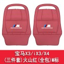 2011-20124 BMW X3 Seat Kick Pad iX3X4 Special Rear Seat Interior Decoration Car Yuyan