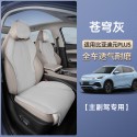Suitable for BYD Yuan PLUS seat cushion, all season universal, all inclusive interior modification, Yuan PLUS special car seat