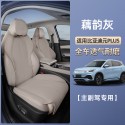 Suitable for BYD Yuan PLUS seat cushion, all season universal, all inclusive interior modification, Yuan PLUS special car seat