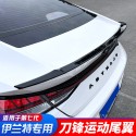 Suitable for the 2021 Elantra modified large tail paint, no drilling, fixed wind tail, sports car tail