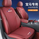 Z2J is suitable for BMW's new 3 Series 5 Series x1x3x5 special car seat cushion, all season universal car interior