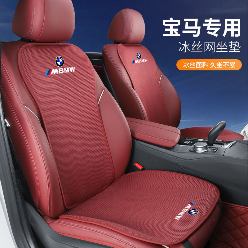 Z2J is suitable for BMW's new 3 Series 5 Series x1x3x5 special car seat cushion, all season universal car interior