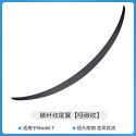 Suitable for Tesla Model 3Y carbon fiber tail high-performance P-version original factory model with surround modification and exterior decoration model y