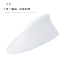 Car decoration shark fin antenna with signal reception dedicated antenna, roof fin antenna modification without drilling holes