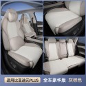 Suitable for BYD Yuan PLUS seat cushion, all season universal, all inclusive interior modification, Yuan PLUS special car seat