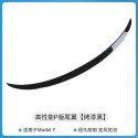 Suitable for Tesla Model 3Y carbon fiber tail high-performance P-version original factory model with surround modification and exterior decoration model y