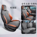 Suitable for BYD Sea Lion 07EV special car seat cushion saddle cushion car interior cushion suede seat