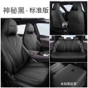 Suitable for BYD frigate 07 special car seat cover, all season universal full surround cushion, leather seat