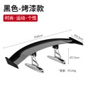 Car modification, tail wing upgrade, enlarged small tail wing, no drilling, personalized universal fixed wing, sports decoration tail wing