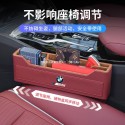 Suitable for BMW storage box 5 Series 3 Series 7 Series X1/X2/X3/X5 seat gap storage box car interior modification