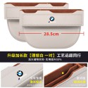 Suitable for BMW 3 Series, 5 Series, 7 Series X1/X2/X5/X3 car seat gap interior supplies gap storage box