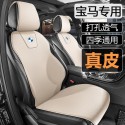 Suitable for BMW genuine leather car seat cushions, all season universal seat cushions, 3 series, 320X1525X3X5IX3 special seat seats