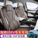 25 BYD Sea Lion 05EV Four Seasons Car Seat Cushion Special Seat Cushion Car Seat Cover EV Seat Cover Cushion Supplies Cartoon