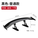Car modification, tail wing upgrade, enlarged small tail wing, no drilling, personalized universal fixed wing, sports decoration tail wing