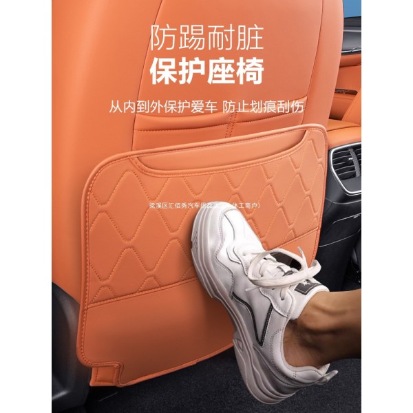24 models of BYD Haishi 07EV rear seat anti kick pad, backrest anti protection pad, automotive supplies, original car color interior