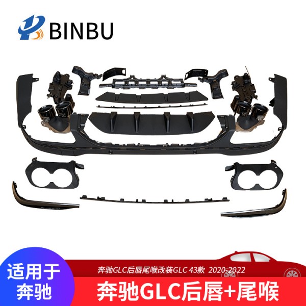 Suitable for Mercedes Benz GLC rear lip tailpipe modification GLC43 style rear diffuser kit with 4 exhaust pipe surrounds