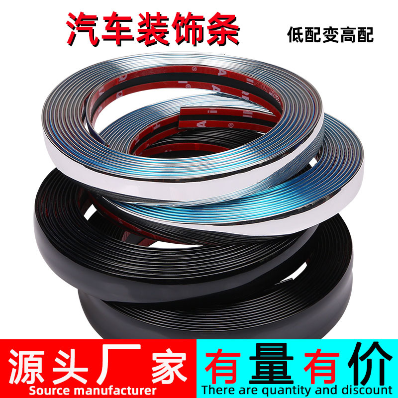 Car window bright strip modification universal decorative strip chrome plated bright strip body anti-collision strip bumper anti scratch chrome plated