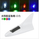 Car solar shark fin antenna decoration anti rear end collision roof spoiler 8LED with remote control warning flashing light